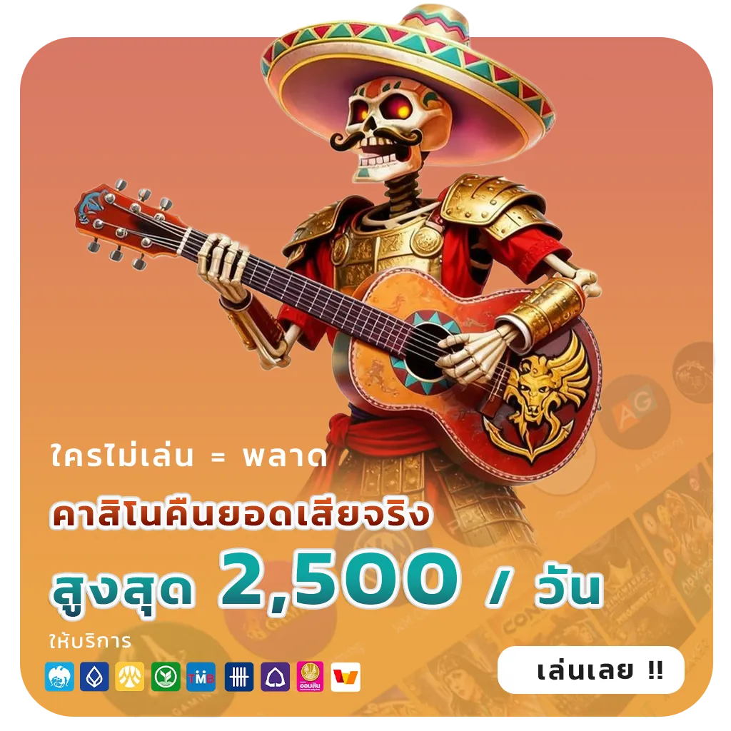 เกม ko 888
